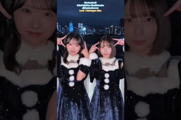 藤嶌果歩 渡辺莉奈 メリークリスマス♪Montagem Miau 踊ってみた♪Lenar 日向坂46