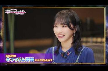 【メギライ】ネフィリム (CV:#野口衣織  / ＝LOVE )参戦決定！記念インタビュー🎤