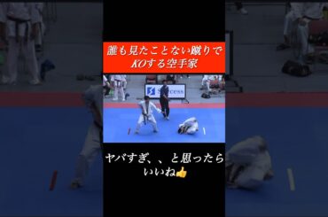 【衝撃KO】誰も見たことない蹴りでKOする空手家
