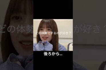 【吉田綾乃クリスティー】ポジショントークをする あやてぃー【乃木坂46】