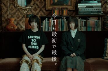 アユニ・D from PEDRO - 春夏秋冬 / 今日も最初で最後。