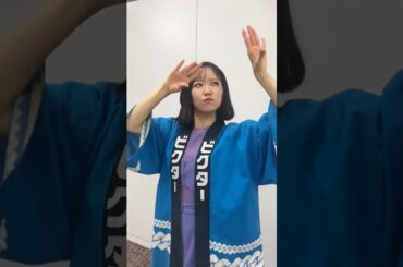 🏮「祭」ライブグッズ事前通販受付中！#東山奈央 #声優 #踊ってみた #shortsvideo