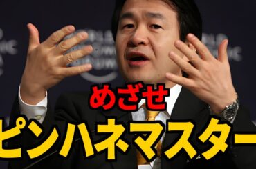 【替え歌】めざせポケモンマスター - ポケットモンスター - 松本梨香 政治のうた 自民党あるある