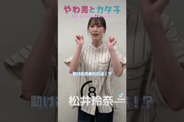 松井玲奈 #素敵