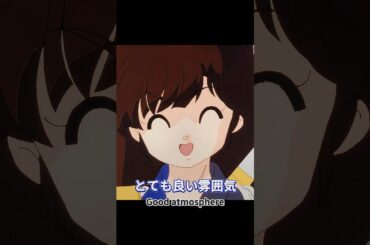 とても良い雰囲気 Good atmosphere [Eng Sub] #らんま #ranma12