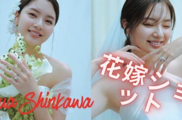 新川優愛、純白ドレスの“花嫁オフショット”公開「美しすぎる」と反響