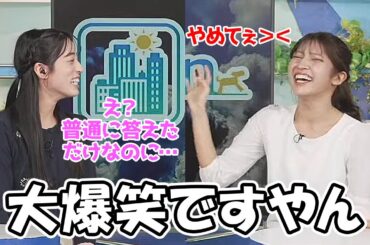 【岡本結子リサ・松本真央】セミドライについて聞いて見たところまおまおの返しに爆笑するゆいこ姫