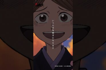 生田目（#伊瀬茉莉也）「いくらでも相手になります」#SANDA