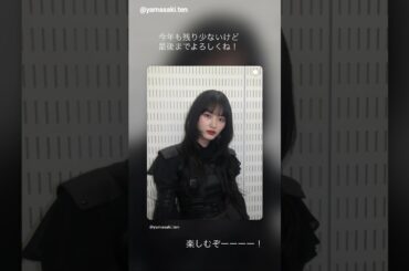 山﨑天 ミュージックステーションさんありがとうございました！「ミュージックステーション SUPER LIVE 2025」櫻坂46