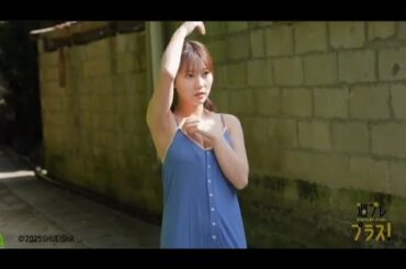 Weekly Playboy Plus 10.02.2025 Tanaka Miku 田中美久( Making Video)