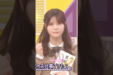 来年のりりあの抱負💕 #伊藤理々杏 #バナナマン #乃木坂46 #僕の衝動 #samenumbers #ビリヤニ #myrespect #乃木坂工事中