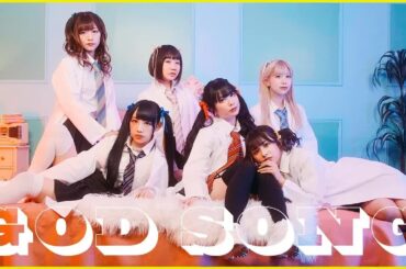 【中日雙語字幕】バンドじゃないもん！MAXX NAKAYOSHI「ゴッドソング（神之歌）」【MV】【日本地下偶像】