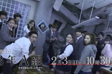 日曜ドラマ『3年A組-今から皆さんは、人質です-』第5話予告