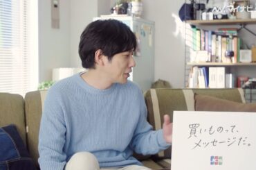 二宮和也、“相方”川口春奈の不在に戸惑う？ プレゼントするなら「それ相応のものを…」JCB新CM &インタビュー映像公開