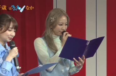 安済知佳「こんな子は福井にはいません」大久保瑠美「いたもん。るみ見たもん」【千歳くんはラムネ瓶のなか】