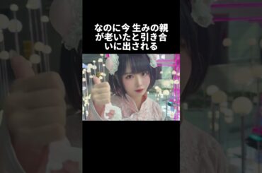 38歳地雷系、後輩に歳を考えろと叩かれ…#大森靖子 #地雷系#教祖と信者#ブーメラン#ジェネレーションギャップ#jpop