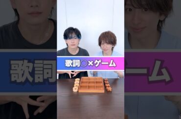 【歌って答えろ!!】コラボで歌詞⚪︎×ゲーム！🎮#小野寺翼 #MATSURI #松浦航大
