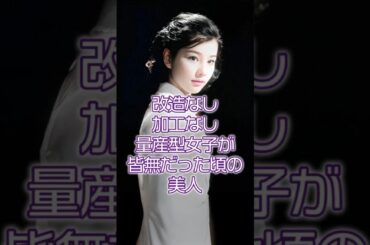 【㊗️350万再生】1960年代美人アイドル女優の今と昔│2025年現在の姿 #shorts #吉永小百合 #若い頃