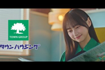 【公式】影山優佳さん出演 タウンハウジング 2025-2026 CF