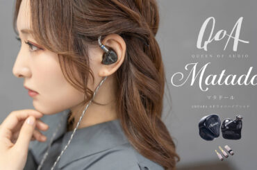 QoA、4BA+2DDのハイブリッドで4万円台「Matador」。声優・山口立花子アンバサダー - AV Watch