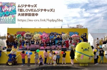 たこぉ～ず・石田洋介・寺嶋由芙・ムジナキッズ・さくまひでき【2025.11.15】世界キャラクターさみっとin羽生