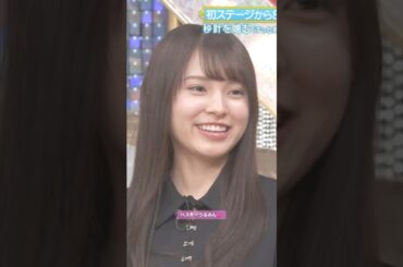 ハスキーうるみん💕 #森平麗心 #大越ひなの #オズワルド #乃木坂46 #samenumbers #ビリヤニ #市営ダンスホール #乃木坂スター誕生