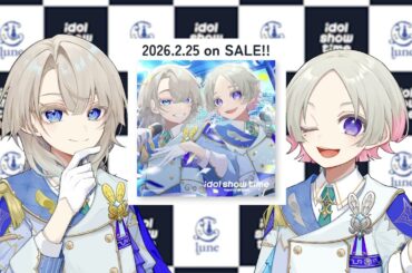 【発売決定コメント】idol show time Vol.2 music & drama【lμne】