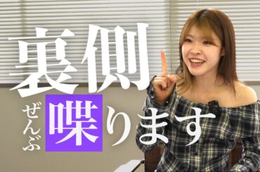 もーふぇすの裏で何があったの？？