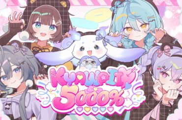 【MV】KYAWAII♡5000%/ いずれ菖蒲か杜若