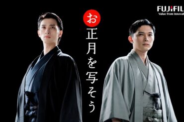 吉沢亮＆横浜流星 映画『国宝』の2人、広瀬すずが着物姿で登場！CM「お正月を写そう♪2026“チェキ™”運命のもちつき」篇+メイキング+インタビュー