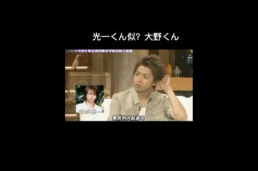 長髪の大野くん、確かに似てる #arashi #嵐 #大野智
