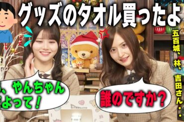 オタに圧をかける金川紗耶【文字起こし】乃木坂46