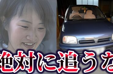 伊勢市女性記者行方不明事件の真相。容疑者Xの正体と警察が逮捕できない理由【ゆっくり解説】