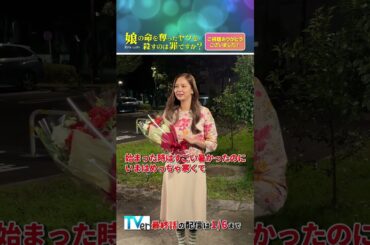 【オフショット】#新川優愛 さんオールアップ🎉✨#齊藤京子 #娘の命