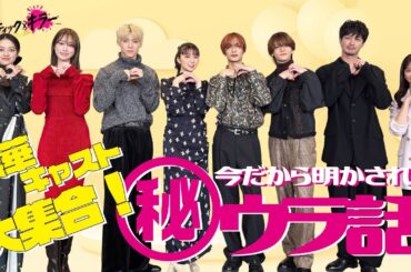 【ロマンティック・ウラ話の回】『ロマンティック・キラー』ロマンティックに上映中！