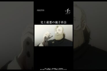 #ノヴァク、#ヨレンタ 親子を待ち受けるあまりに残酷な運命とは…｜#チ #short