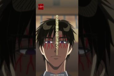 「忍者(しのは)と極道(きわみ)は忍者(にんじゃ)と極道(ごくどう)だ!!!」｜ 忍者と極道 第12話  #アニメ#忍者と極道 #小林千晃 #小西克幸 #上坂すみれ #井口裕香