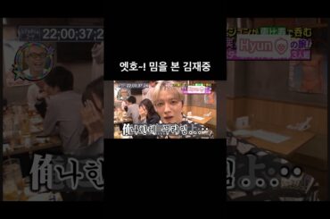 오레니와 무리다요… #김재중 #kimjaejoong #jaejoong #ジェジュン #金在中 #日本 #バラエティ #放送 #笑ってコラえて #エット￼ #ticktock #엣호 #밈