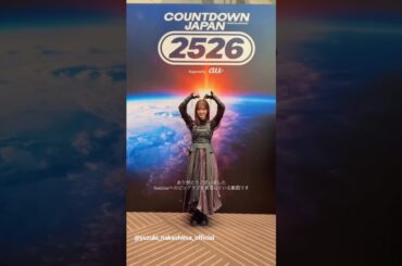 中嶋優月 CDJ2526さんありがとうございました！COUNTDOWN JAPAN 25/26 櫻坂46