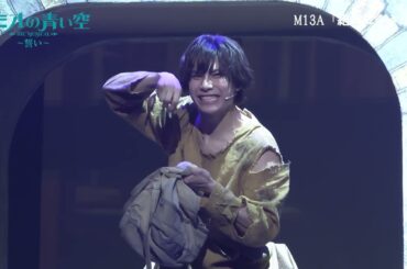 『ミュージカル「ロミオの青い空」～誓い～』M13A「絶対に許さない」　唄：アンゼルモ（二葉 要）、アンジェレッタ（織田奈那）