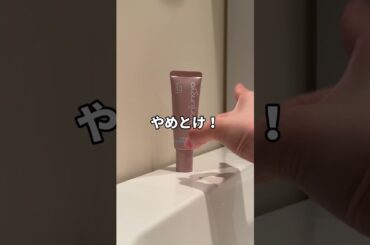 バズってる下地！ぶった切る〜！🦐💢#正直レビュー #おすすめ #下地