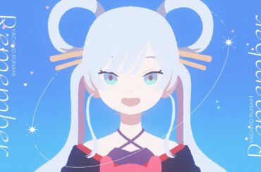 【Official MV】Remember – yuigot / 月見ヤチヨ(cv.早見沙織) from 超かぐや姫！