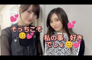 賀喜&井上『小悪魔との会話😈💕』