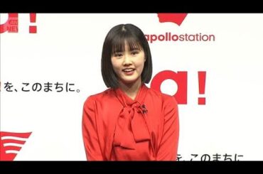 原菜乃華、朝ドラ出演で変化「すごくうれしかった」【芸能動画】(2025年12月13日)