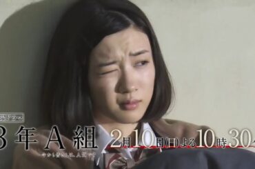 日曜ドラマ『3年A組-今から皆さんは、人質です-』第6話予告