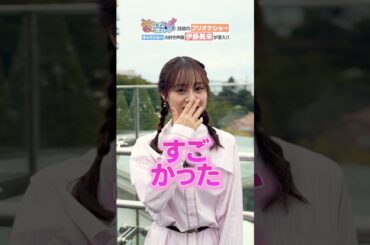 #伊藤美来 プリオケキャラショーの魅力を熱弁🔥 #プリオケ
