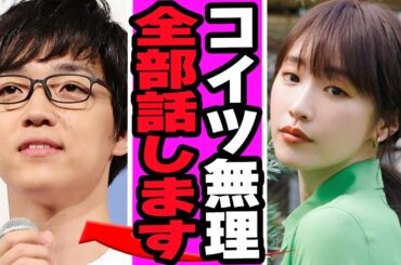 高山一実が離婚発表に一同絶句…幸せそうに見えた結婚の裏で進んでいた決断の瞬間に言葉を失う【アイドル】【乃木坂】