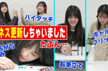 【再挑戦】年末だし、ギネス記録更新しようと思ったら、まさかもしかして…？