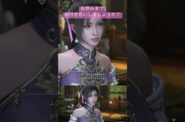 お休みまでお付き合いいたしましょうか？/真・三國無双 ORIGINS #貂蝉