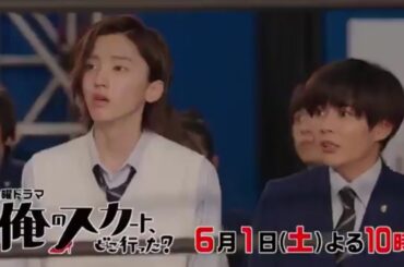 土曜ドラマ『俺のスカート、どこ行った？』第7話予告